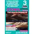 OTOWIL XPRESS TINTURA EN SHAMPOO SACHET X40 G CASTAÑO CLARO